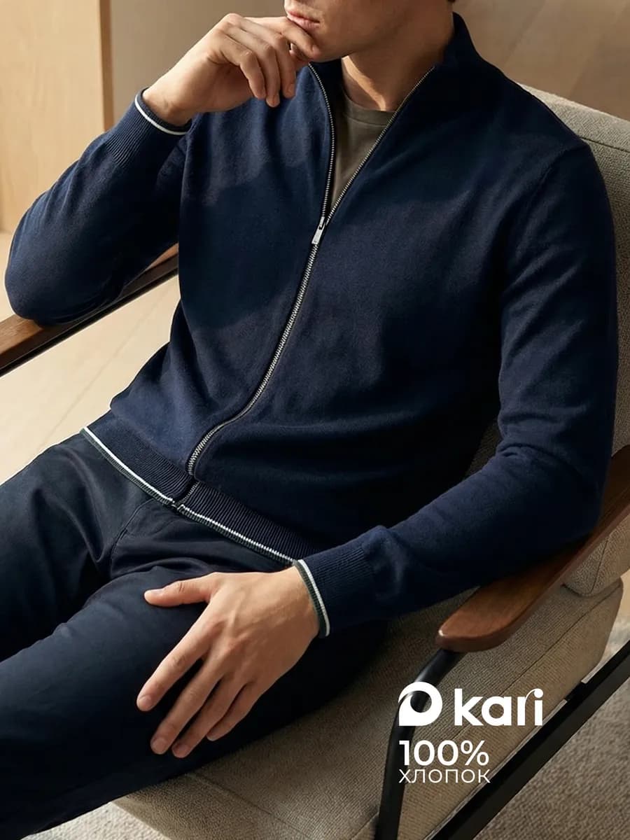 Кардиган мужской на молнии синий - фото 1