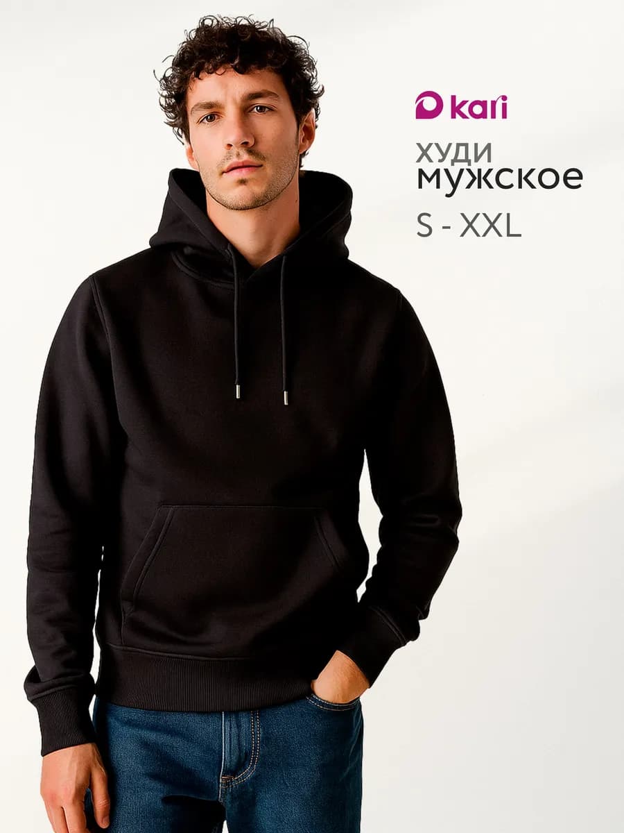 Худи мужское черное с начесом