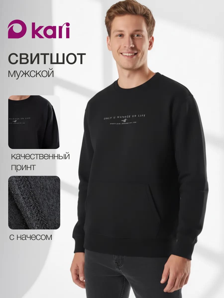 Свитшот оверсайз с начесом