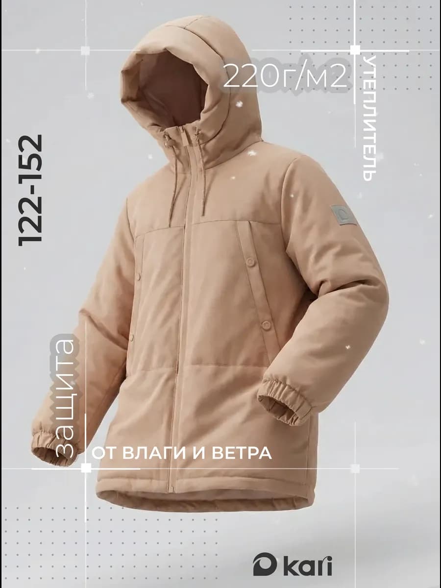 Куртка демисезонная с капюшоном для подростка