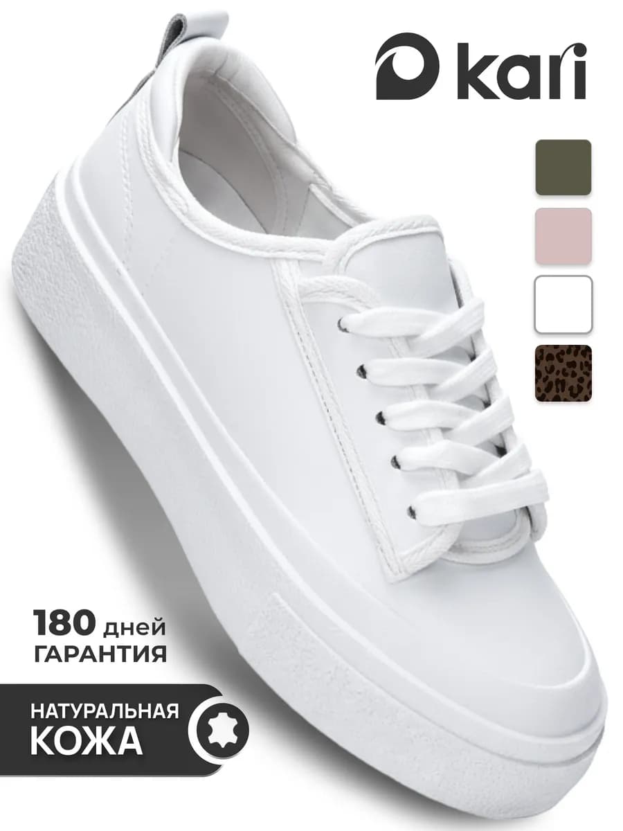 Кеды женские натуральная кожа белые демисезонные - фото 1