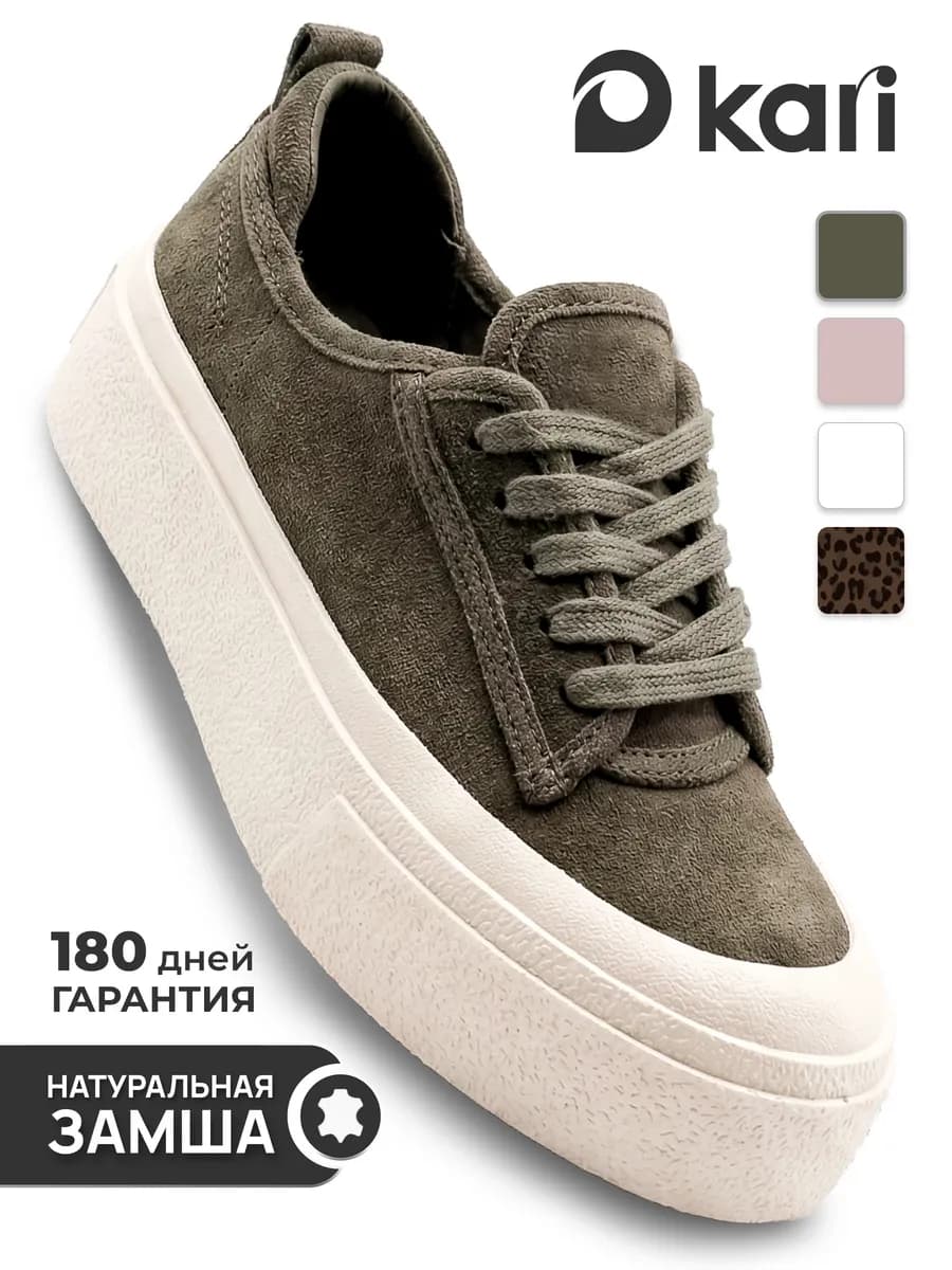 Кеды женские замшевые хаки демисезонные - фото 1