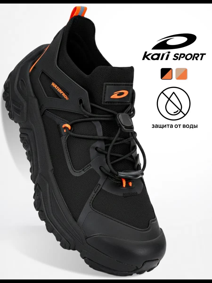 Кроссовки треккинговые с быстрой шнуровкой