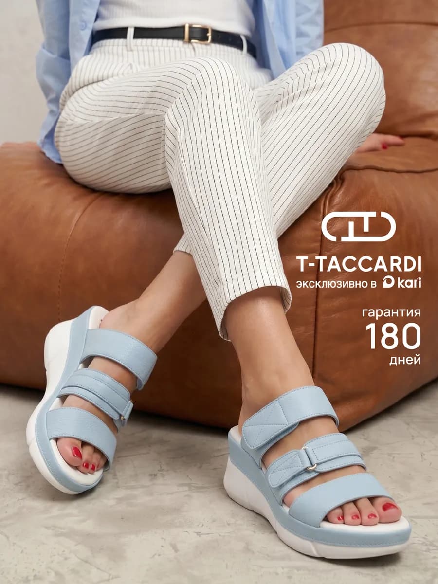 Сабо женские летние на танкетке голубые