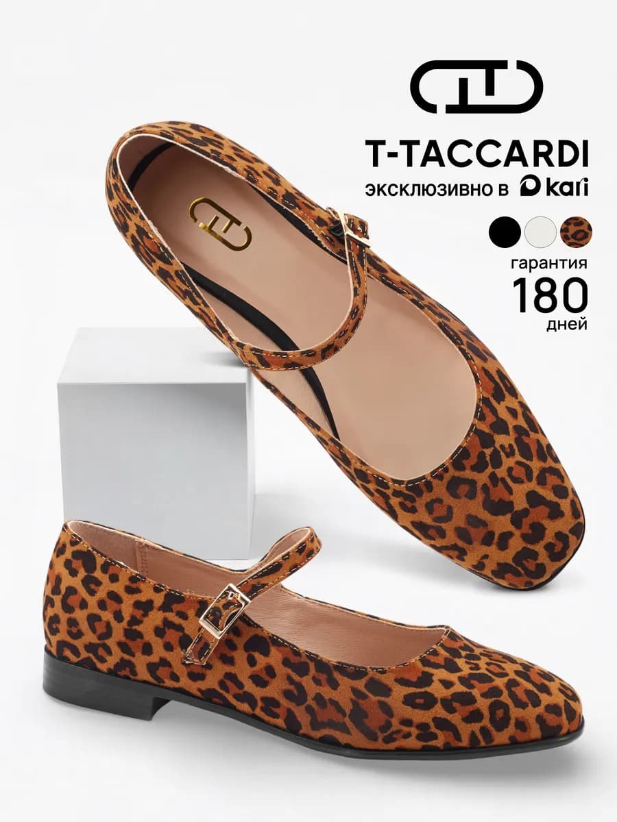 Леопардовые балетки на низком каблуке мери джейн