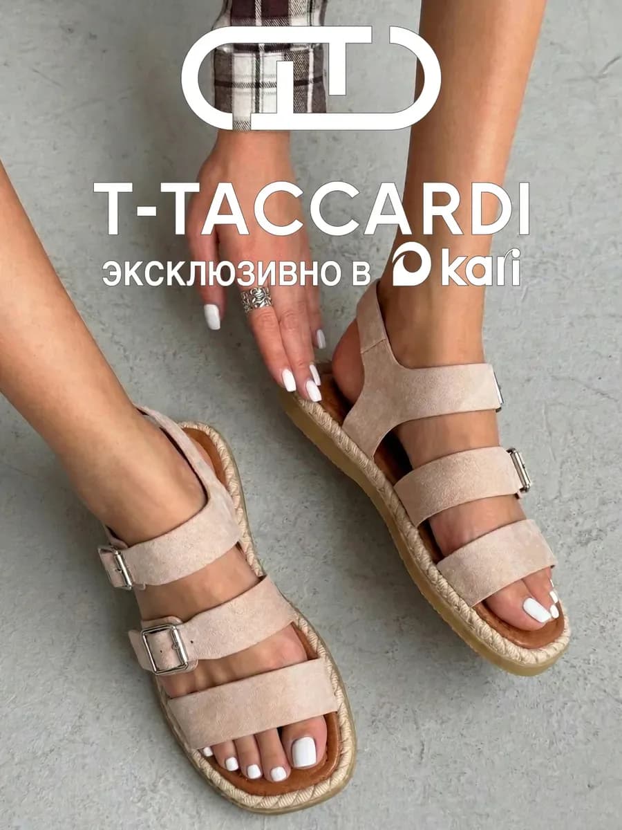 Босоножки женские летние без каблука