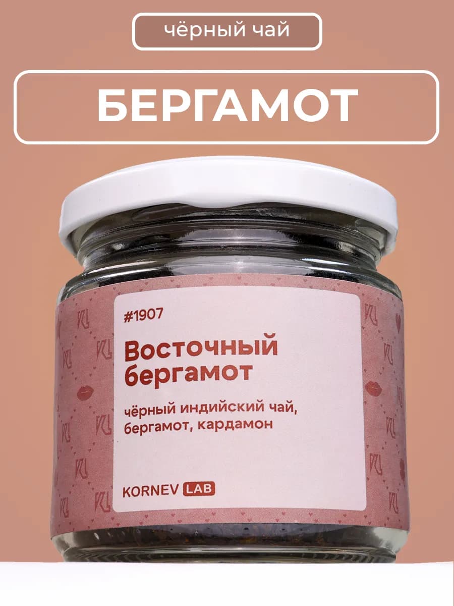 Чай листовой Восточный бергамот в баночке