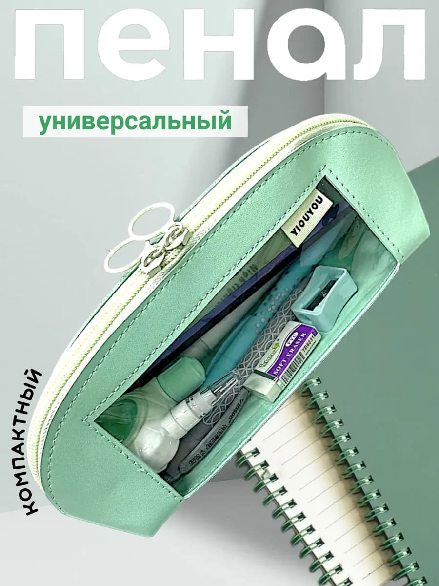 Пенал косметичка на молнии прозрачный