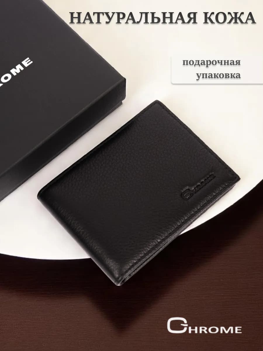 Кошелек картхолдер натуральная кожа визитница