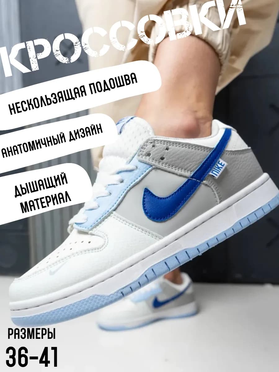 Кроссовки спортивные