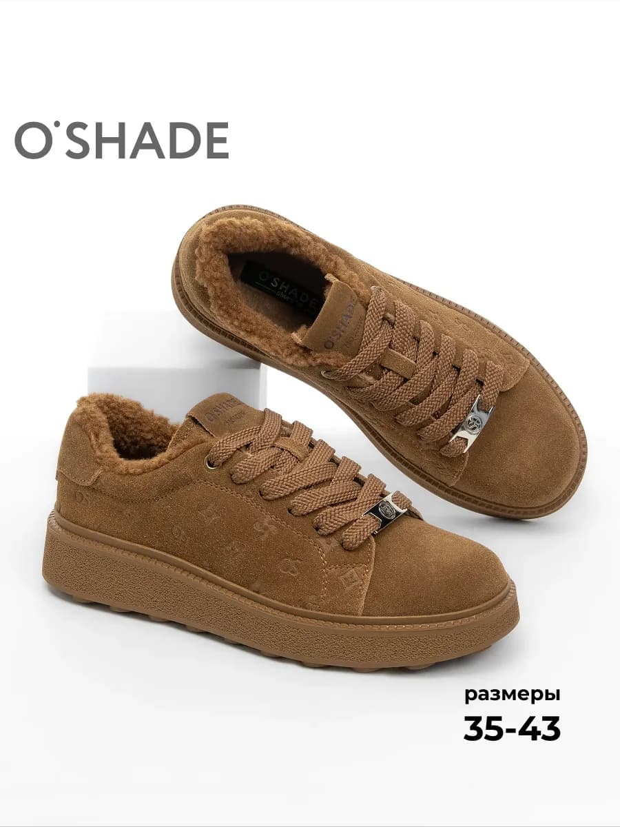 Коричневые кеды женские