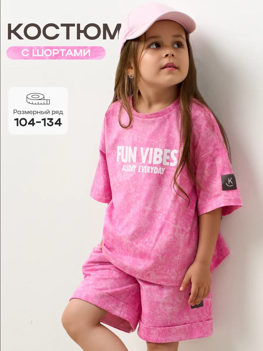 Костюм с шортами в садик