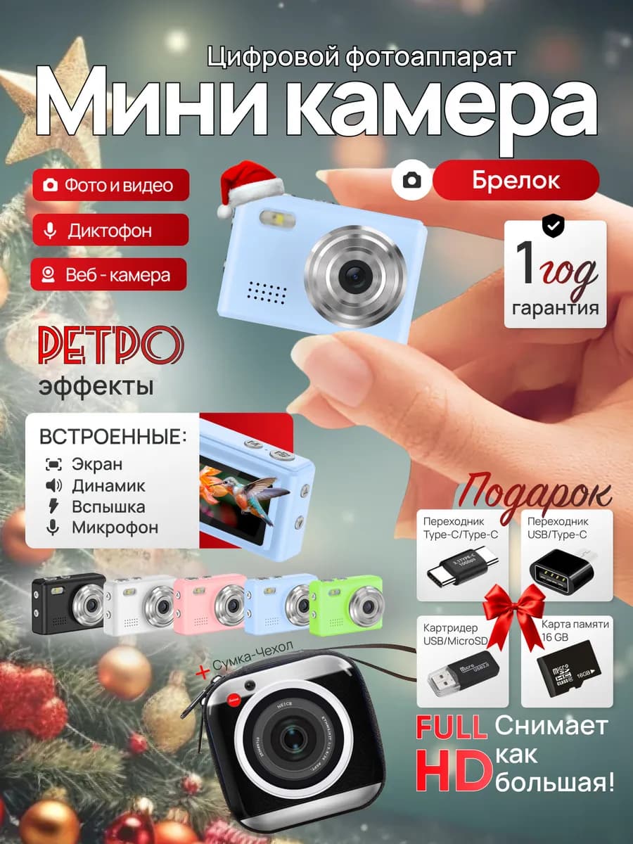 Мини камера брелок