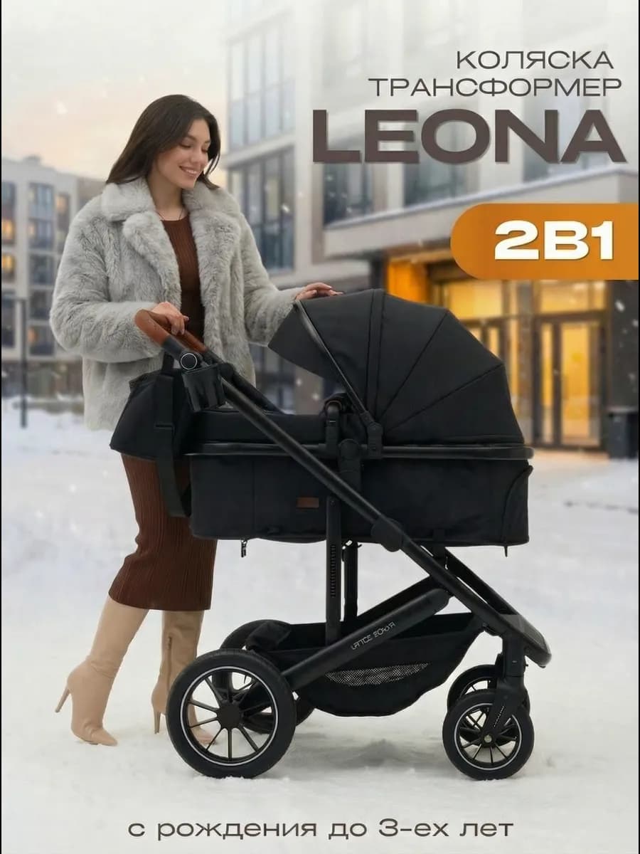 Коляска для новорожденных 2 в 1 трансформер