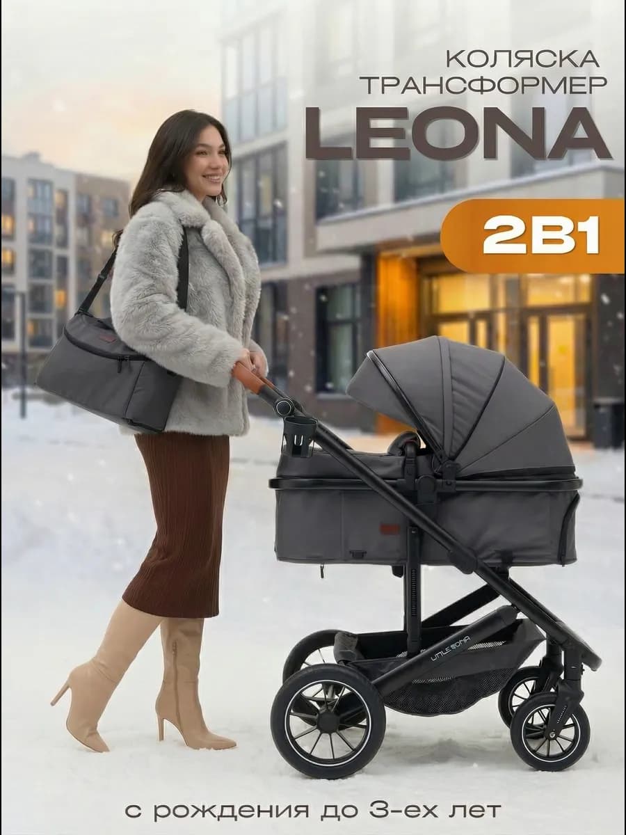 Коляска для новорожденных 2 в 1 трансформер