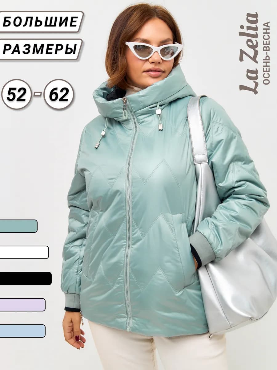 Куртка демисезонная больших размеров с капюшоном