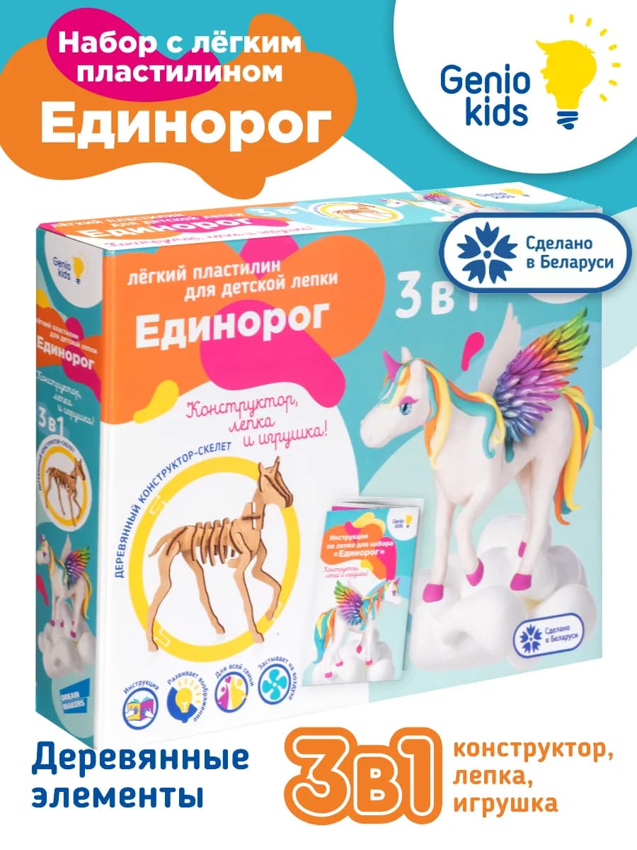 Легкий Воздушный Мягкий пластилин Набор для лепки Единорог