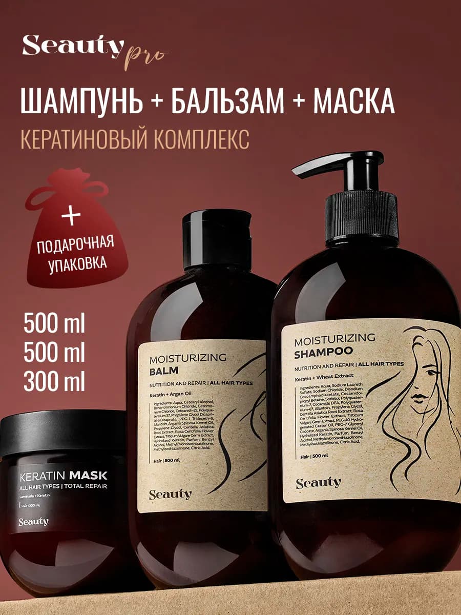 Шампунь для волос женский бальзам для волос и маска подарочн…