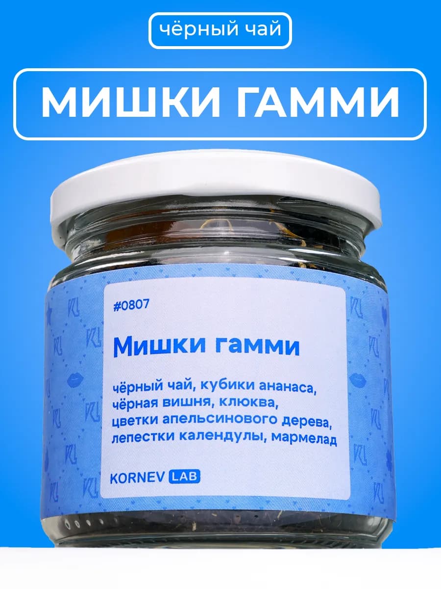 Чай черный листовой Мишки Гамми в баночке - фото 1