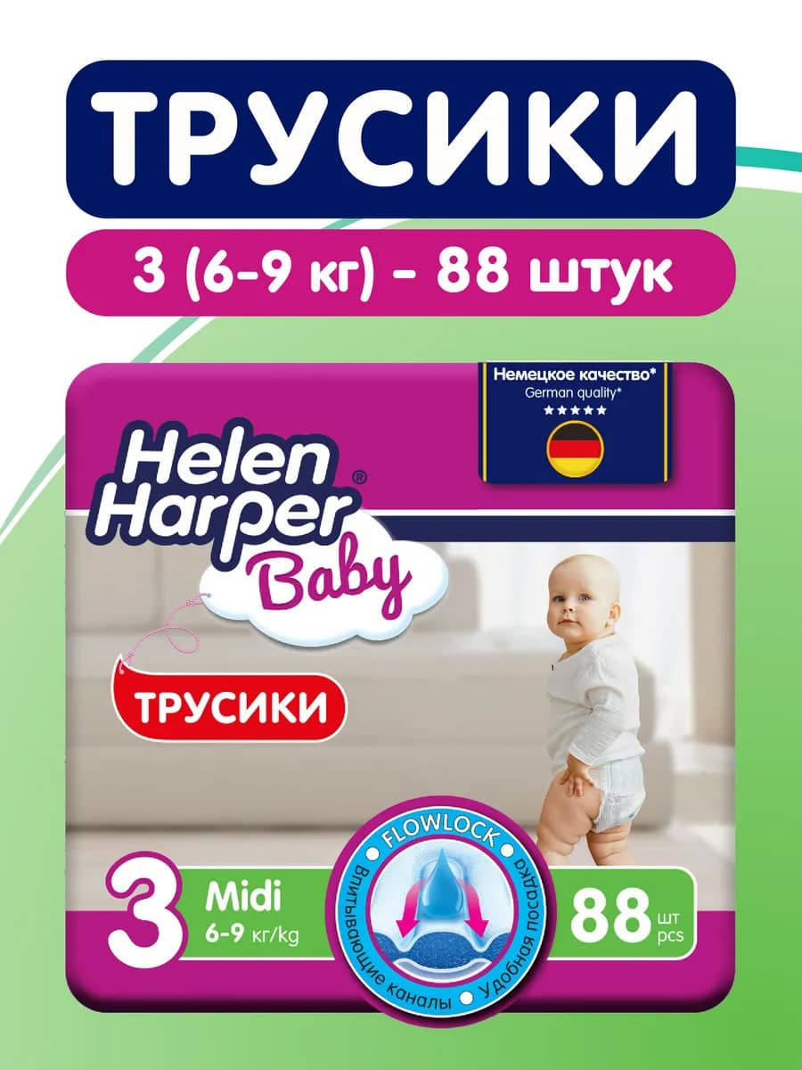 Подгузники трусики детские 6-9 кг, 3 размер, 88 штук