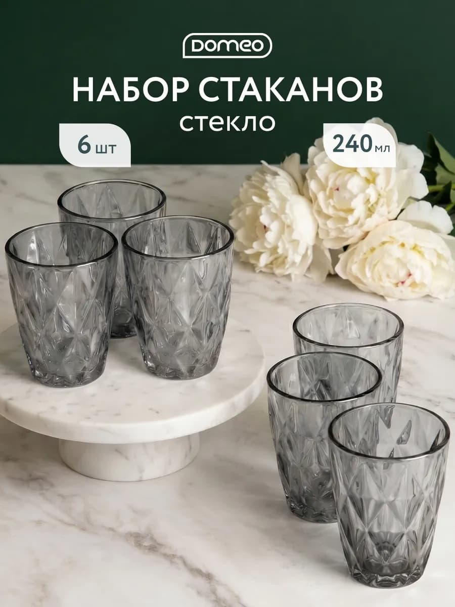 Набор стаканов 6 шт 240 мл