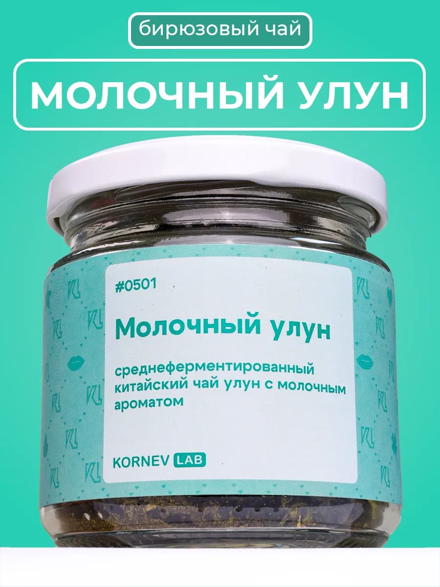 Чай зеленый Молочный улун в баночке