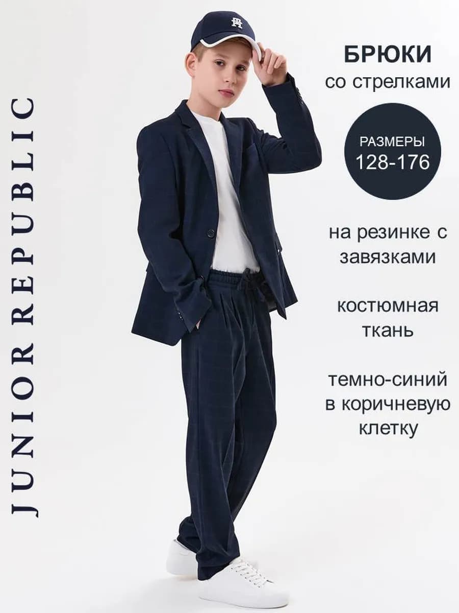 Брюки школьные на резинке в клетку