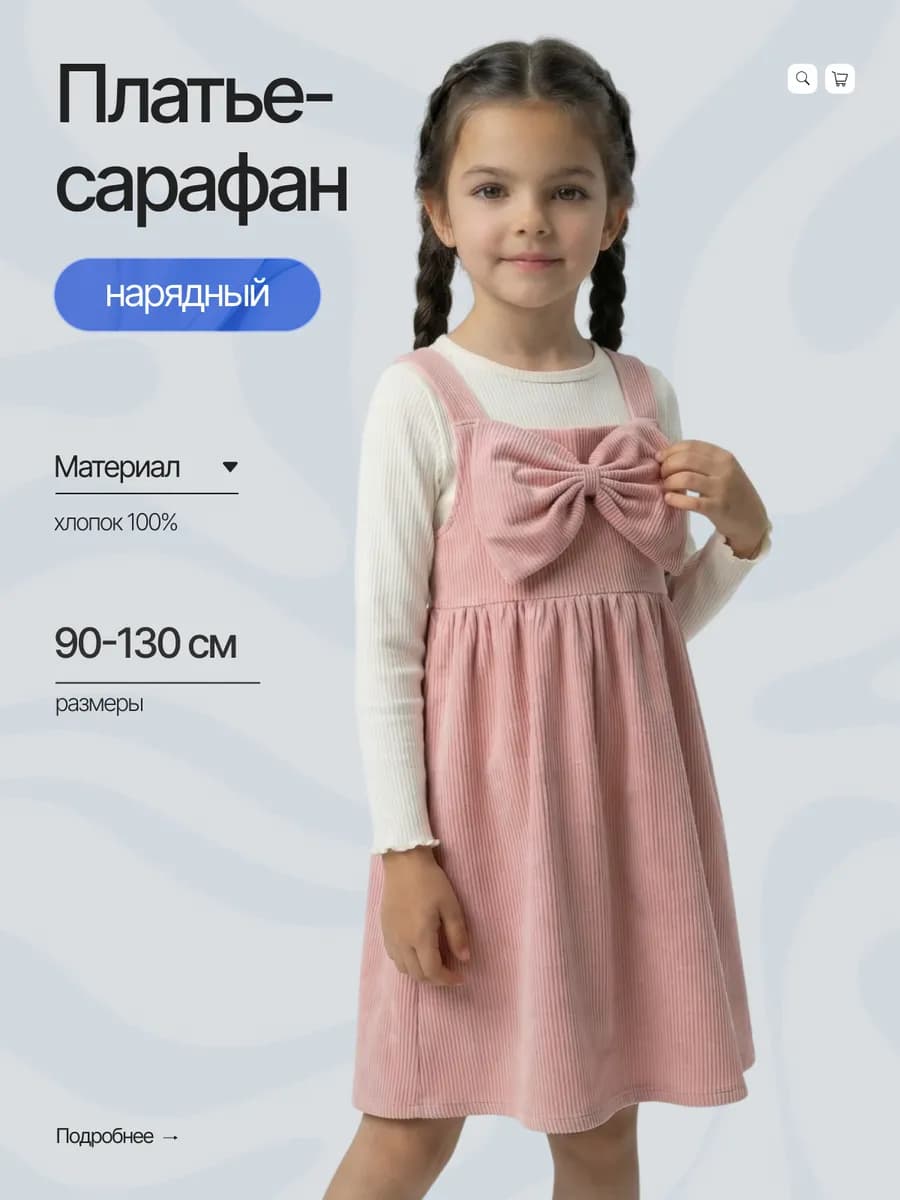 Платье сарафан нарядный вельветовый с бантом