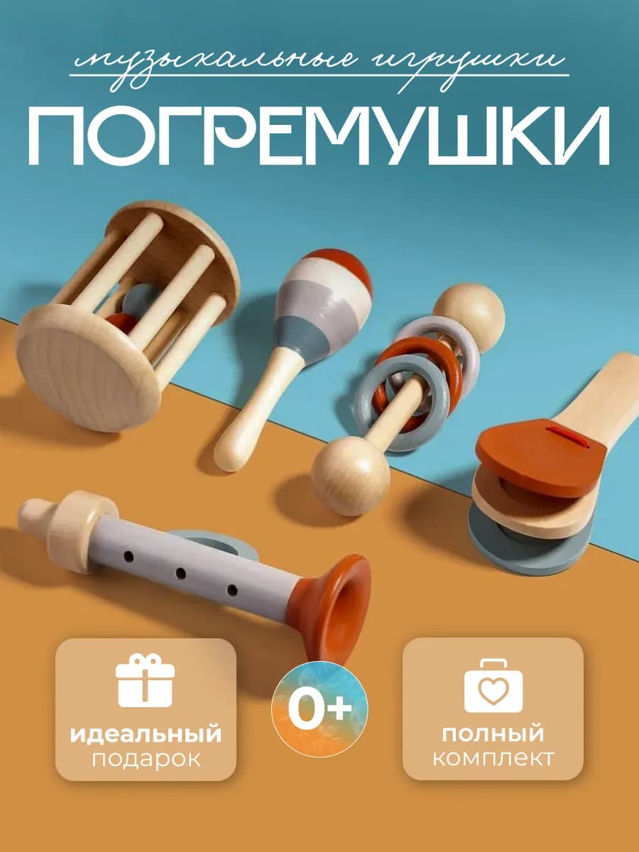 Погремушки для новорожденных для малышей от 0+