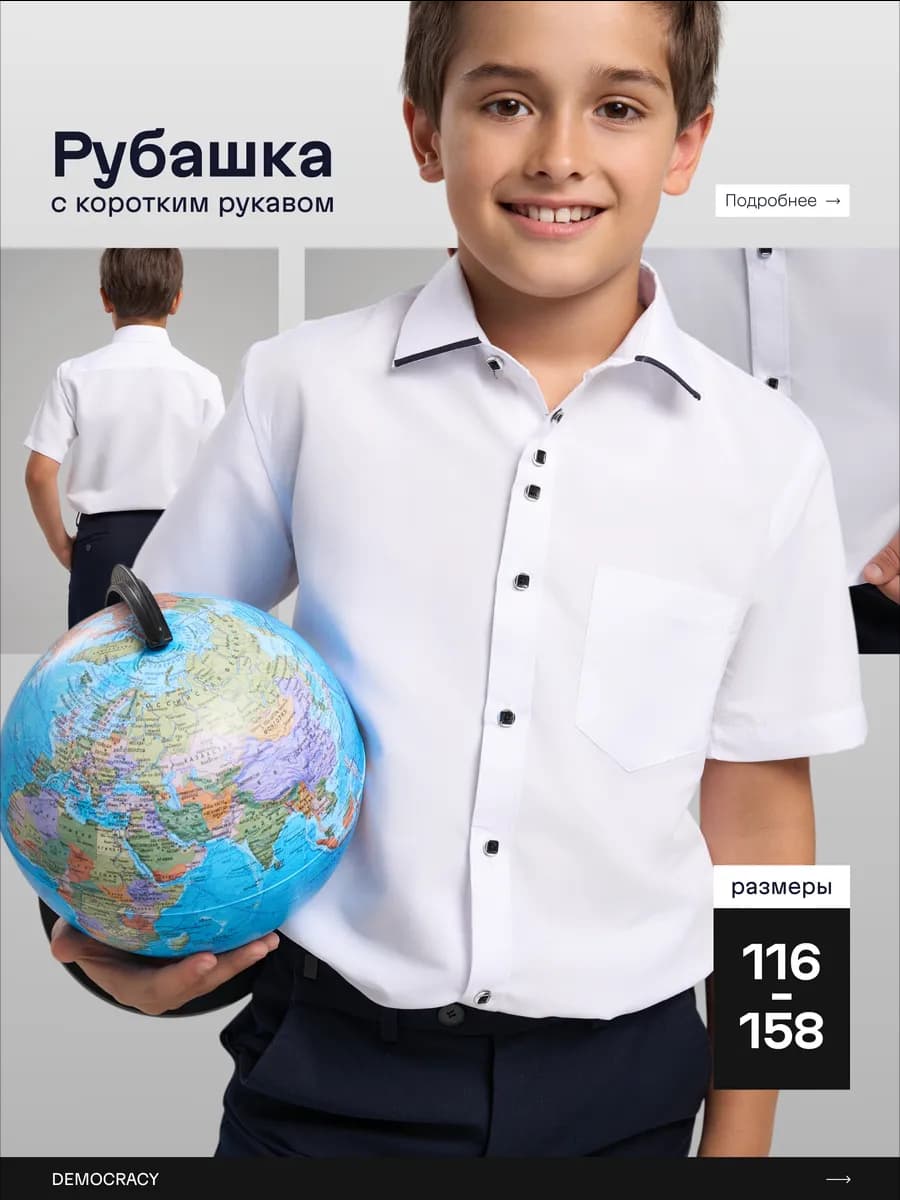 Рубашка школьная с коротким рукавом на пуговицах