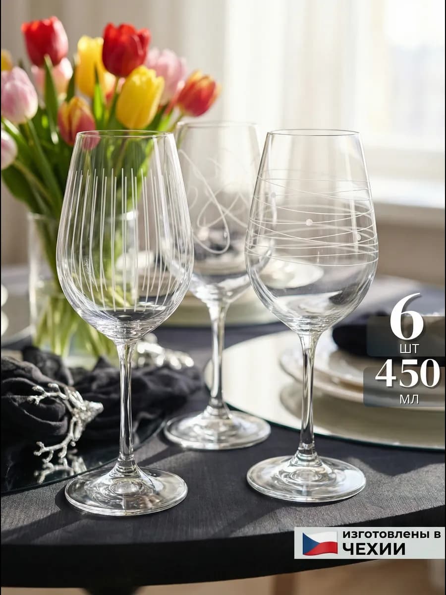 Бокалы для вина 6 штук