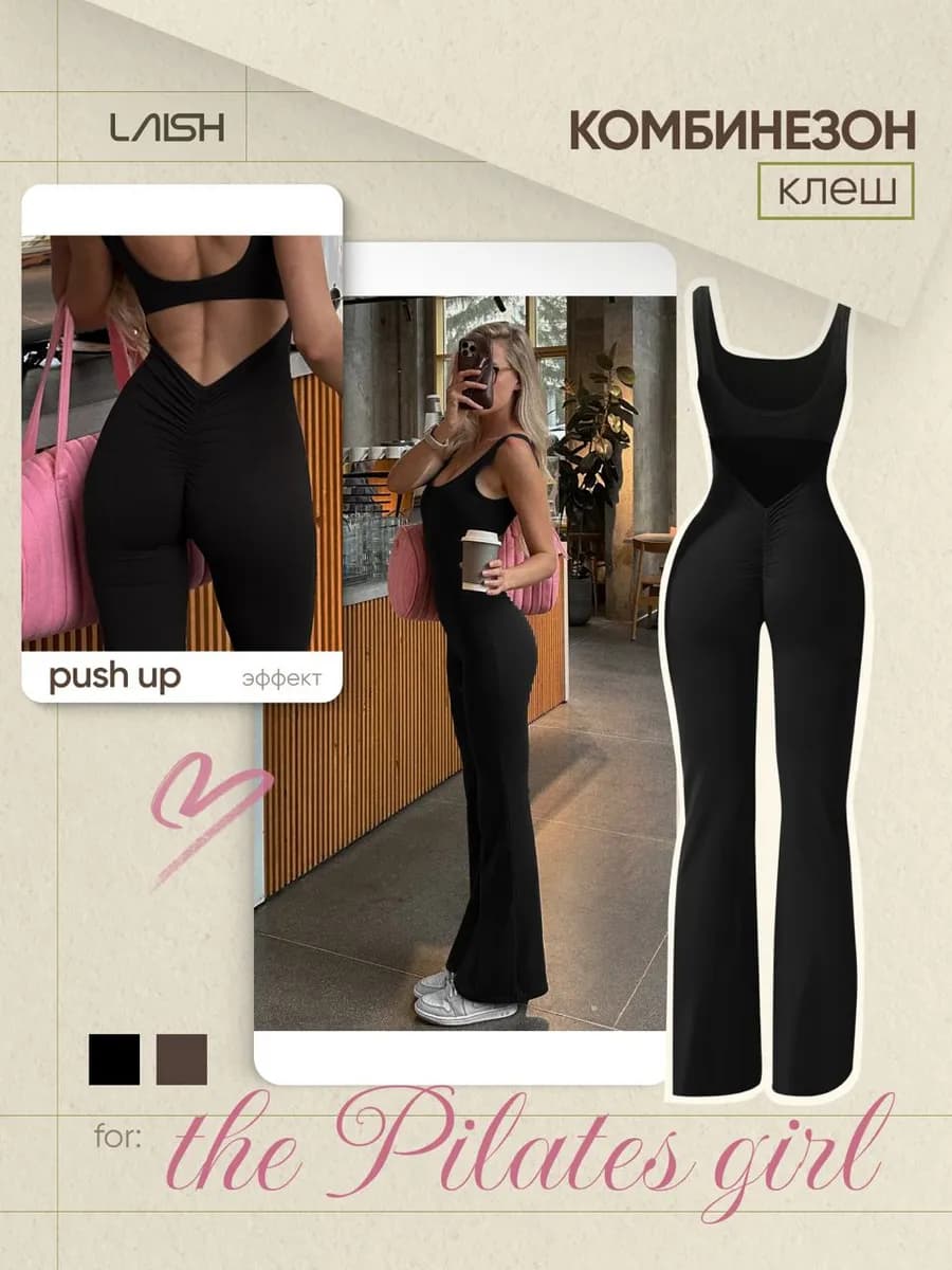 Комбинезон спортивный на бретелях для фитнеса и йоги