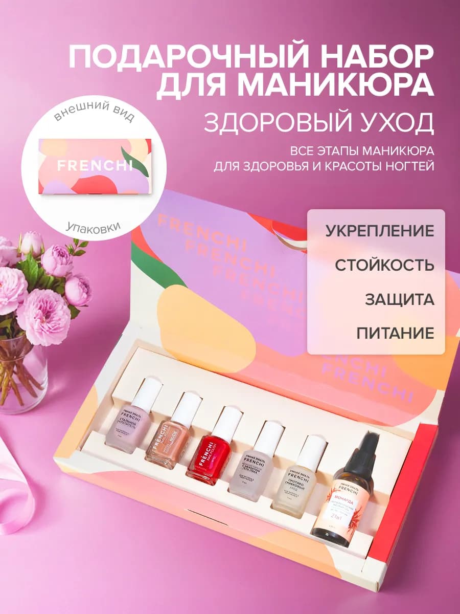 Подарочный набор лаков для ногтей Умная Эмаль