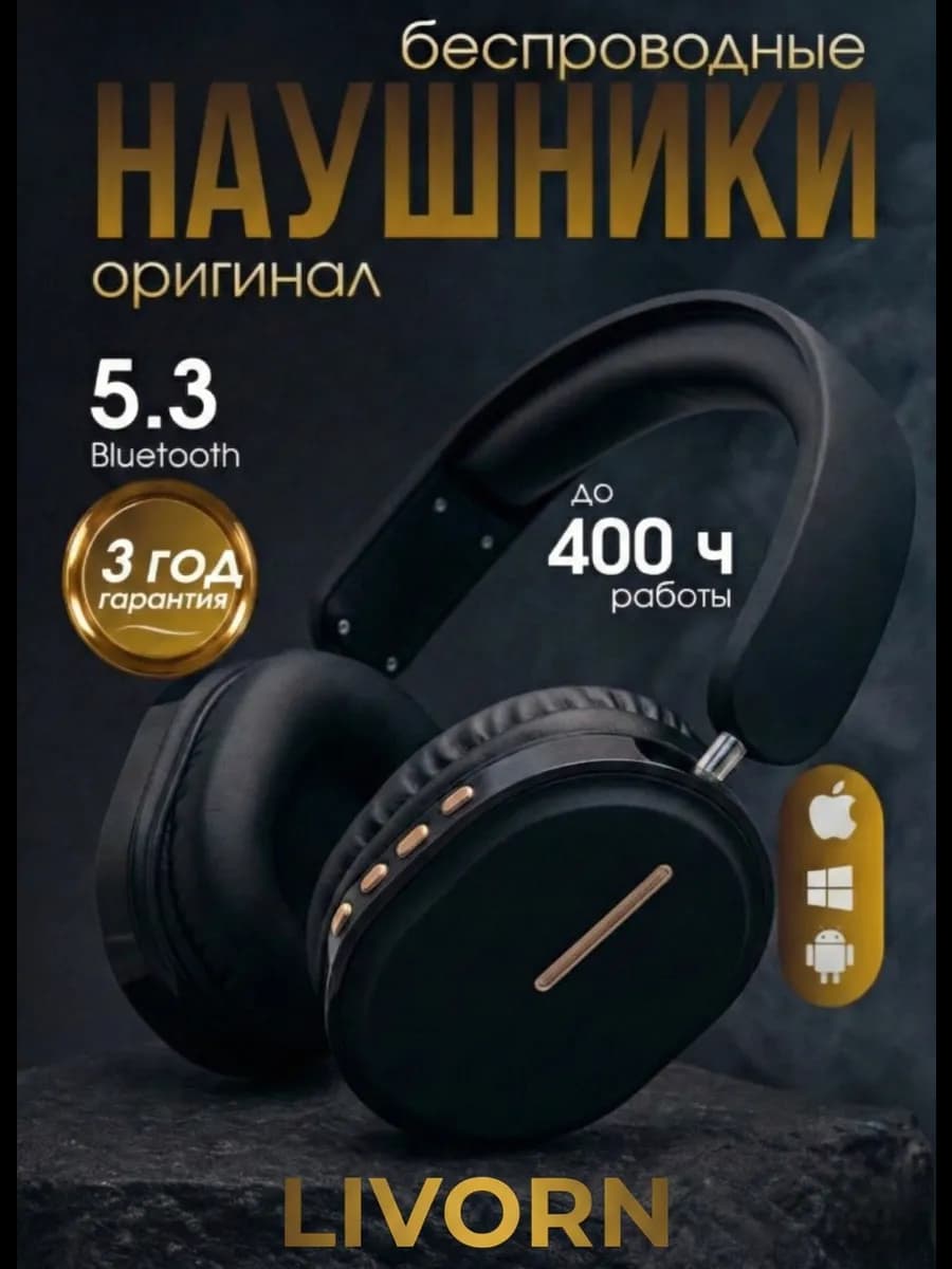 Наушники игровые беспроводные большие с микрофоном