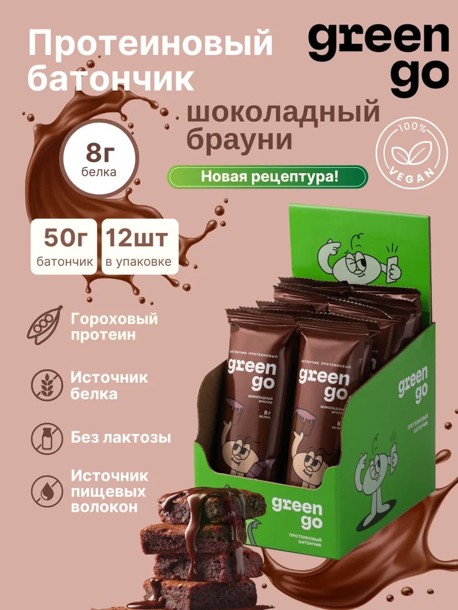 Протеиновые батончики без лактозы Шоколадный брауни