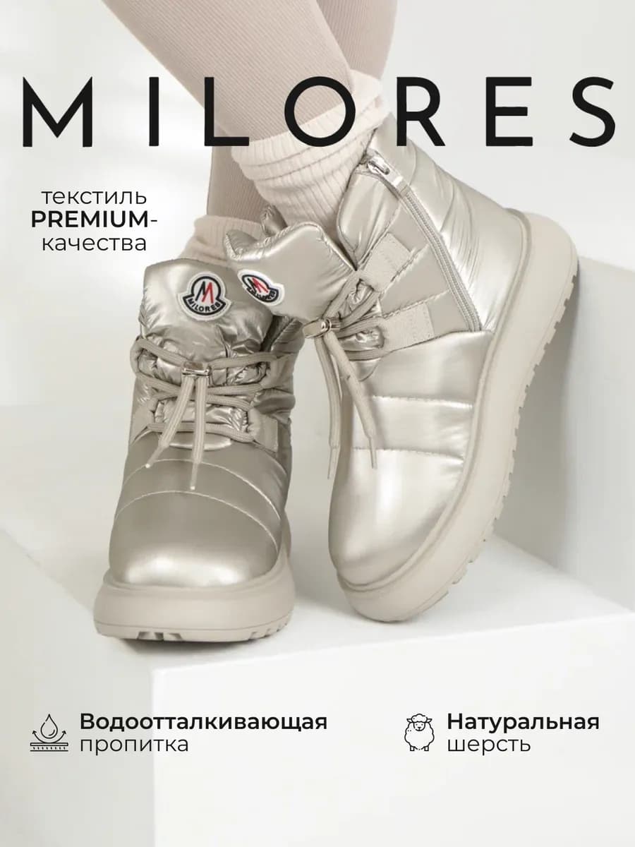 Дутики зимние сапоги на платформе