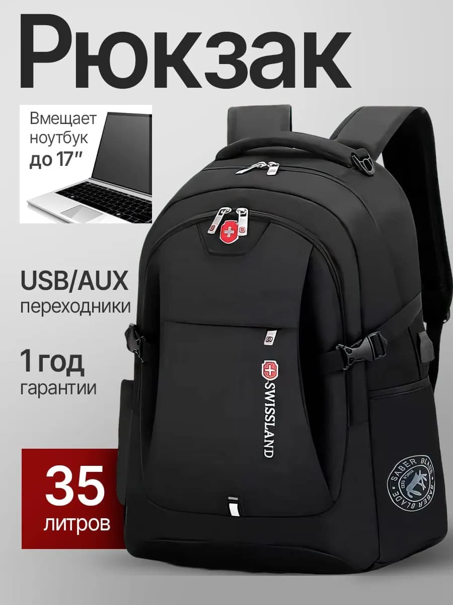 Рюкзак школьный для подростка городской универсальный