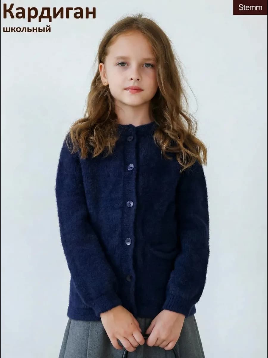 Кардиган вязаный школьный на пуговицах