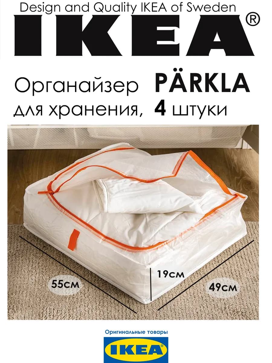 Органайзер для хранения вещей Пэркла