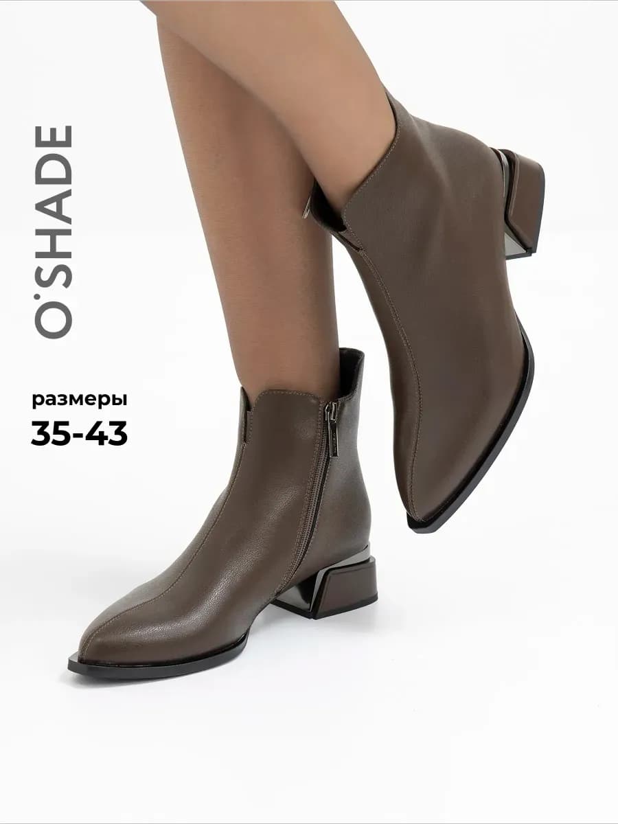 Ботильоны женские демисезонные коричневые