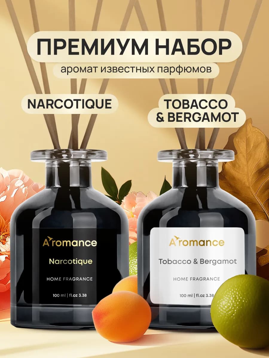 Аромадиффузоры 2х100 Narcotique+Tobacco & Bergamot