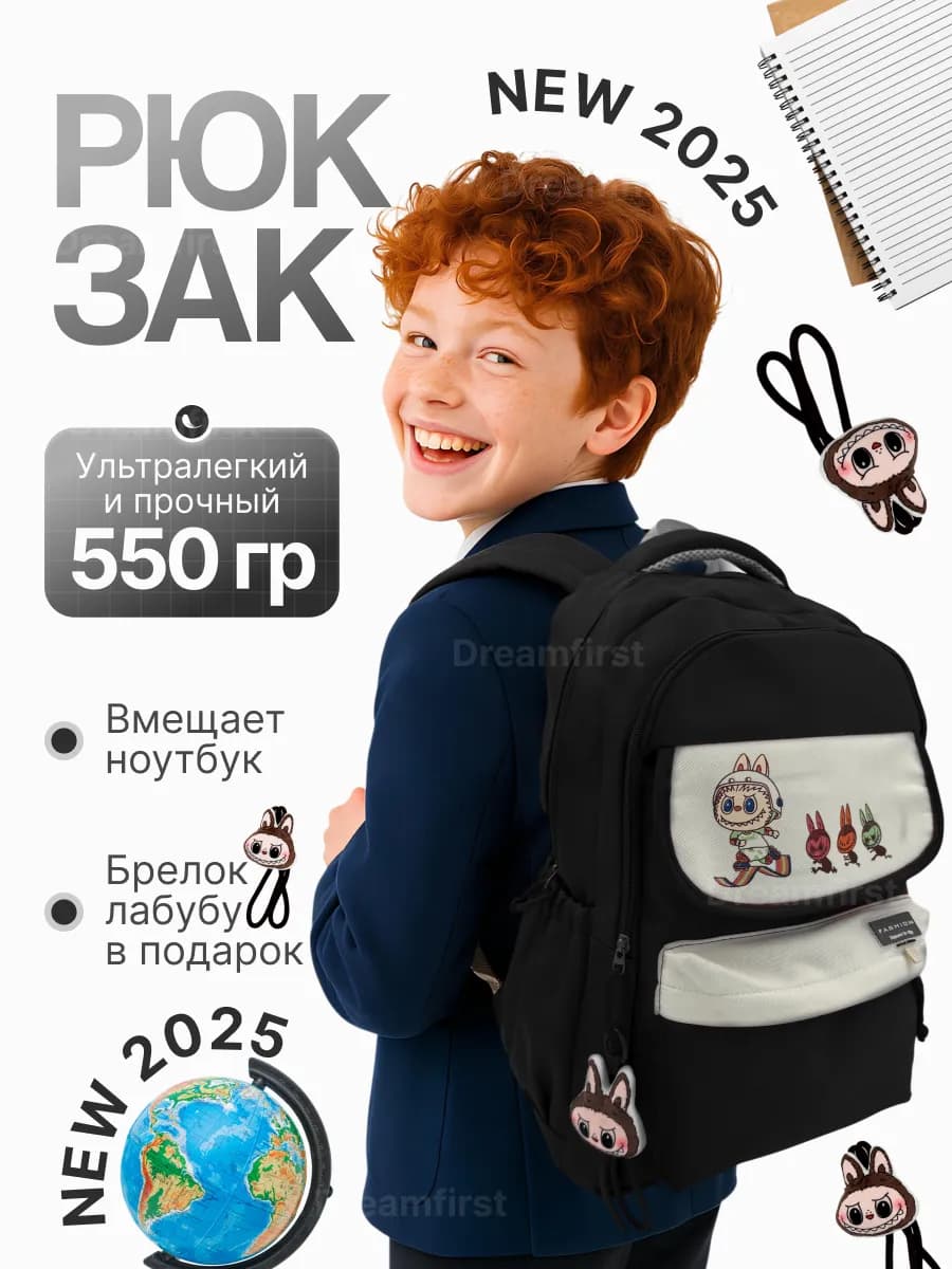 Рюкзак школьный для подростков с лабубу - фото 1