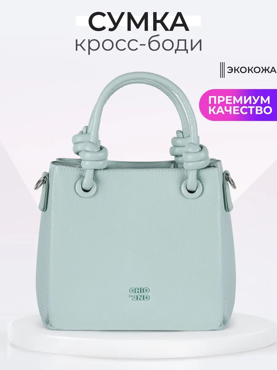 Сумка летняя с брелком