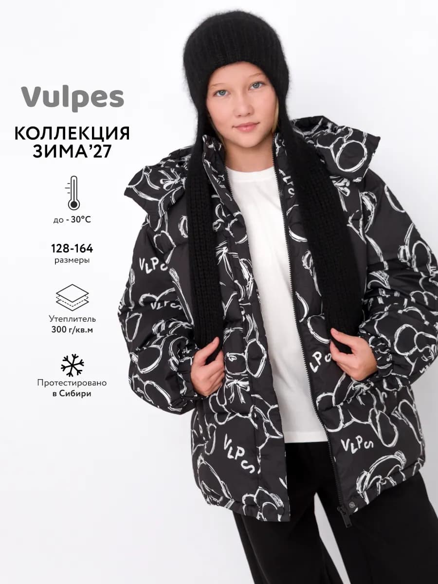 Куртка зимняя