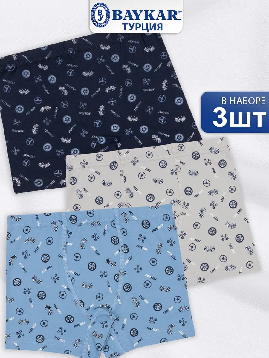 Трусы детские боксеры набор 3 шт