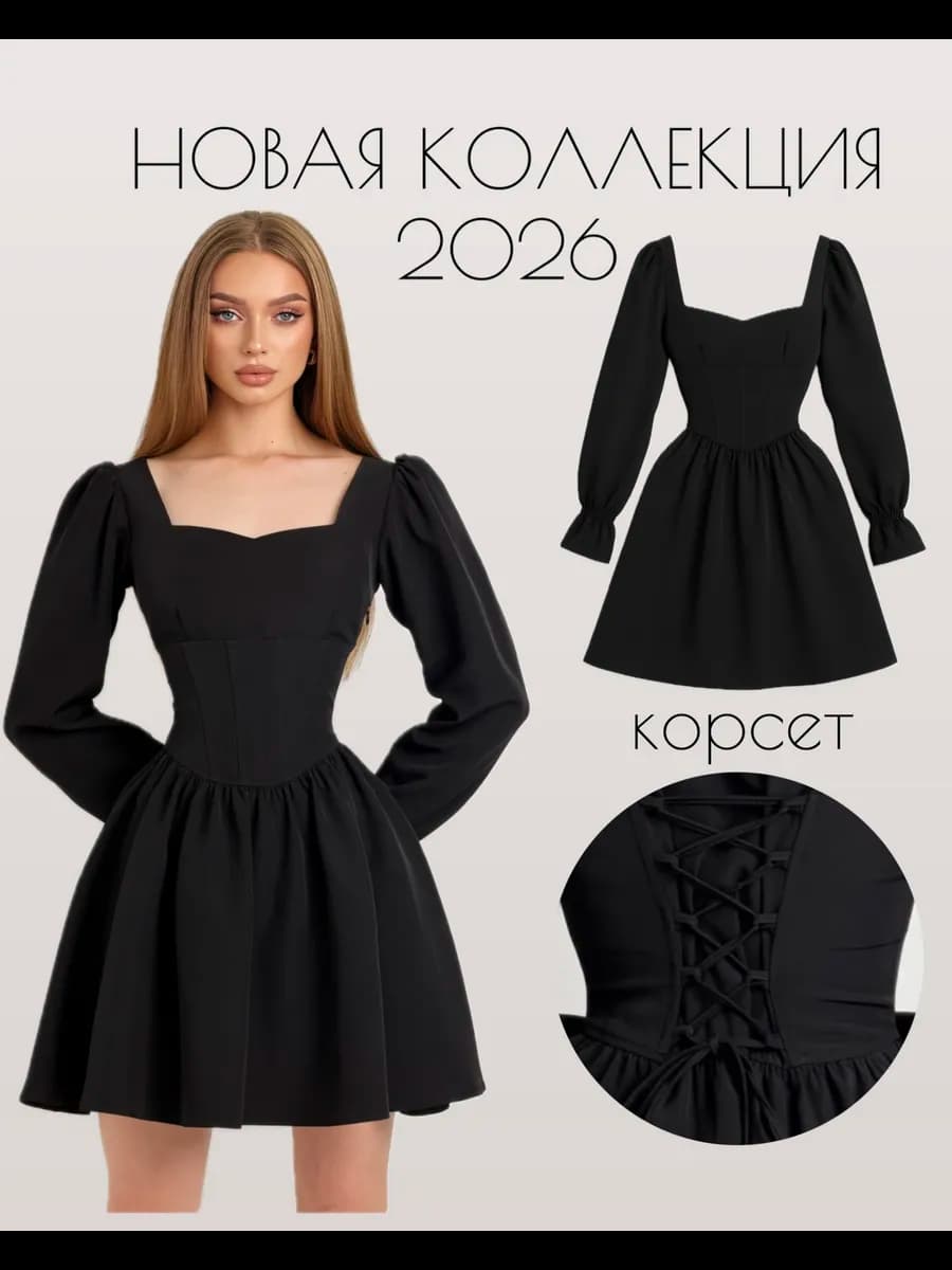 Платье корсет нарядное утягивающее вечернее