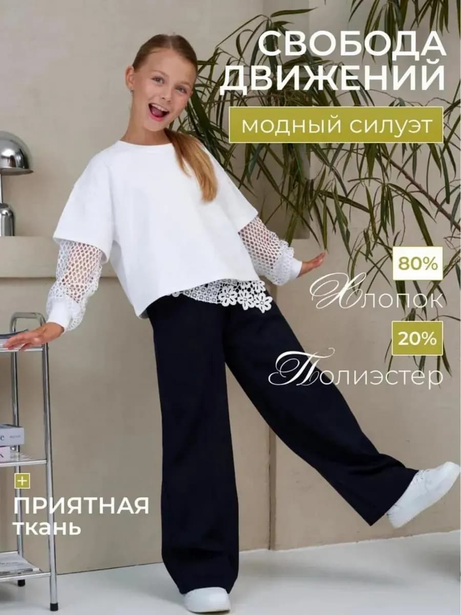 Блузка лонгслив школьная подростковая