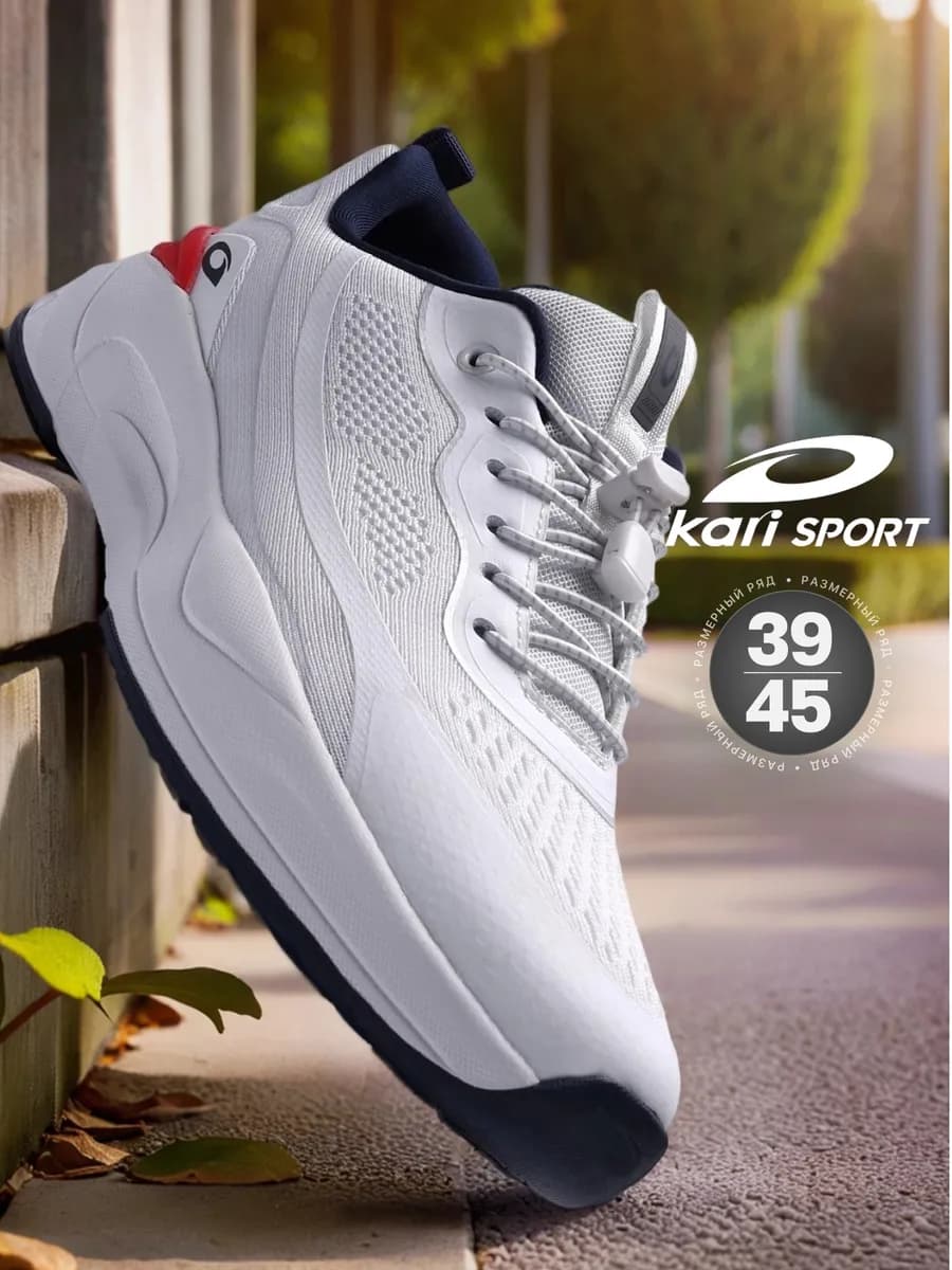 Кроссовки демисезонные спортивные для бега