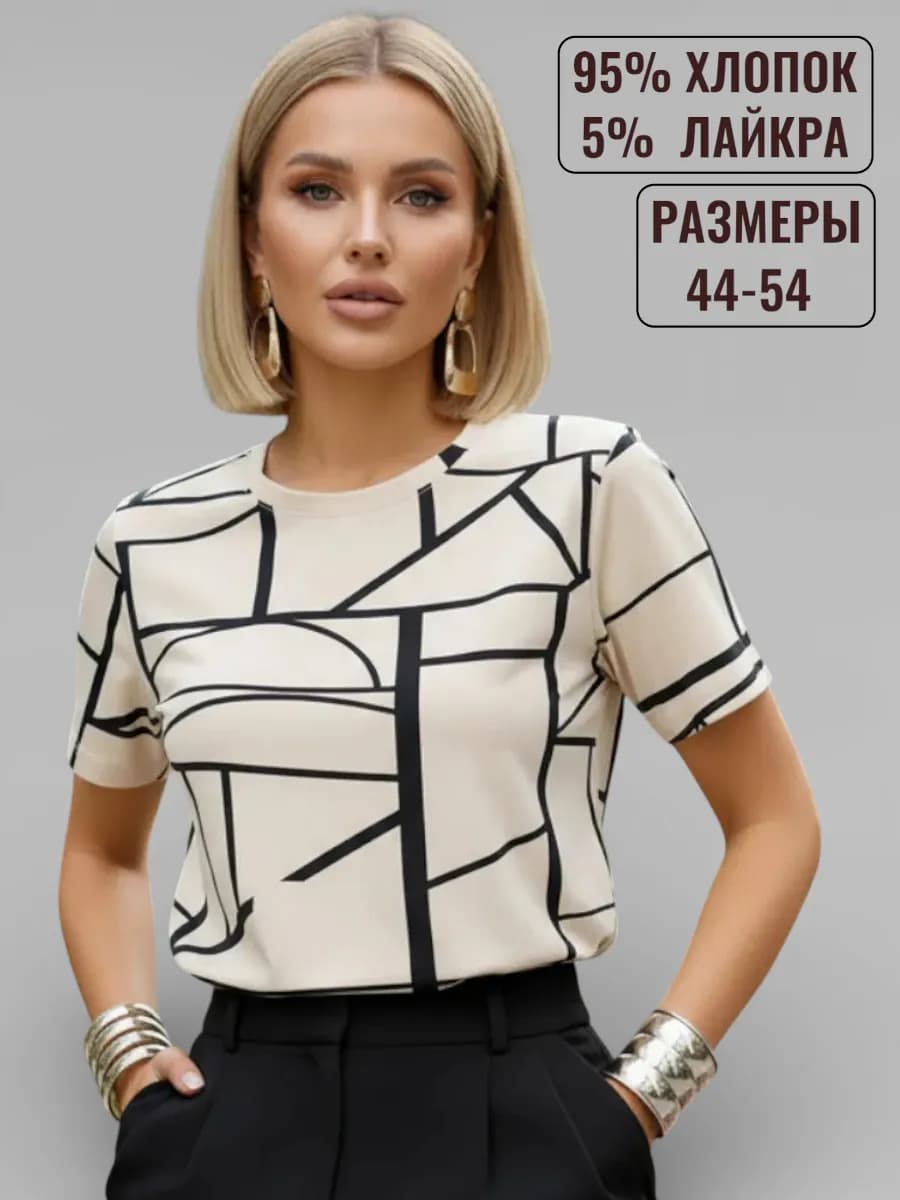 Футболка нарядная