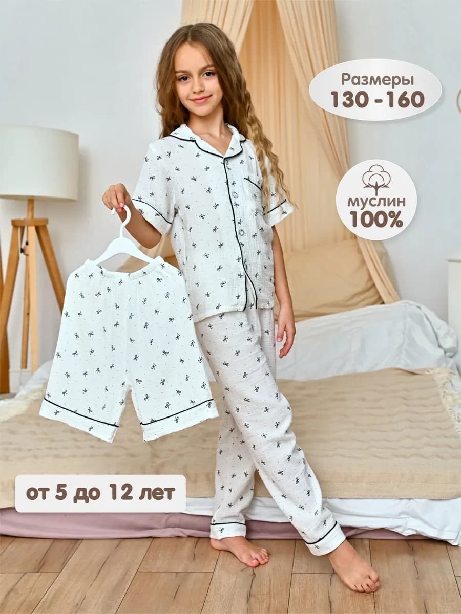 Муслиновая пижама тройка 3в1 со штанами и шортами